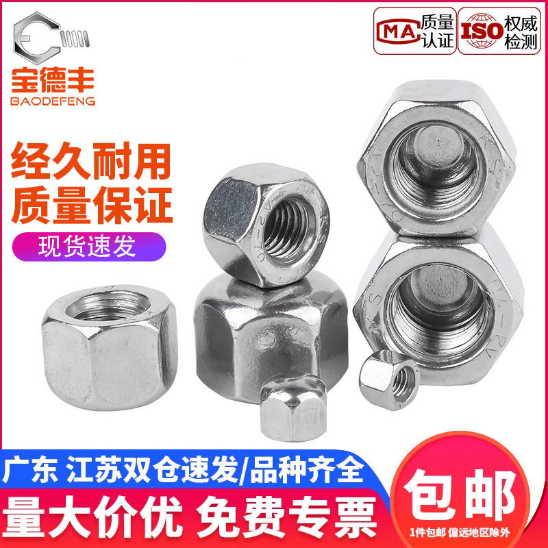 【企业采购】矮型盖形六角盖螺母