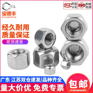 304不锈钢矮型盖形螺母六角盖帽盲孔装 饰螺丝帽盖型M3M4M5M6M8M20