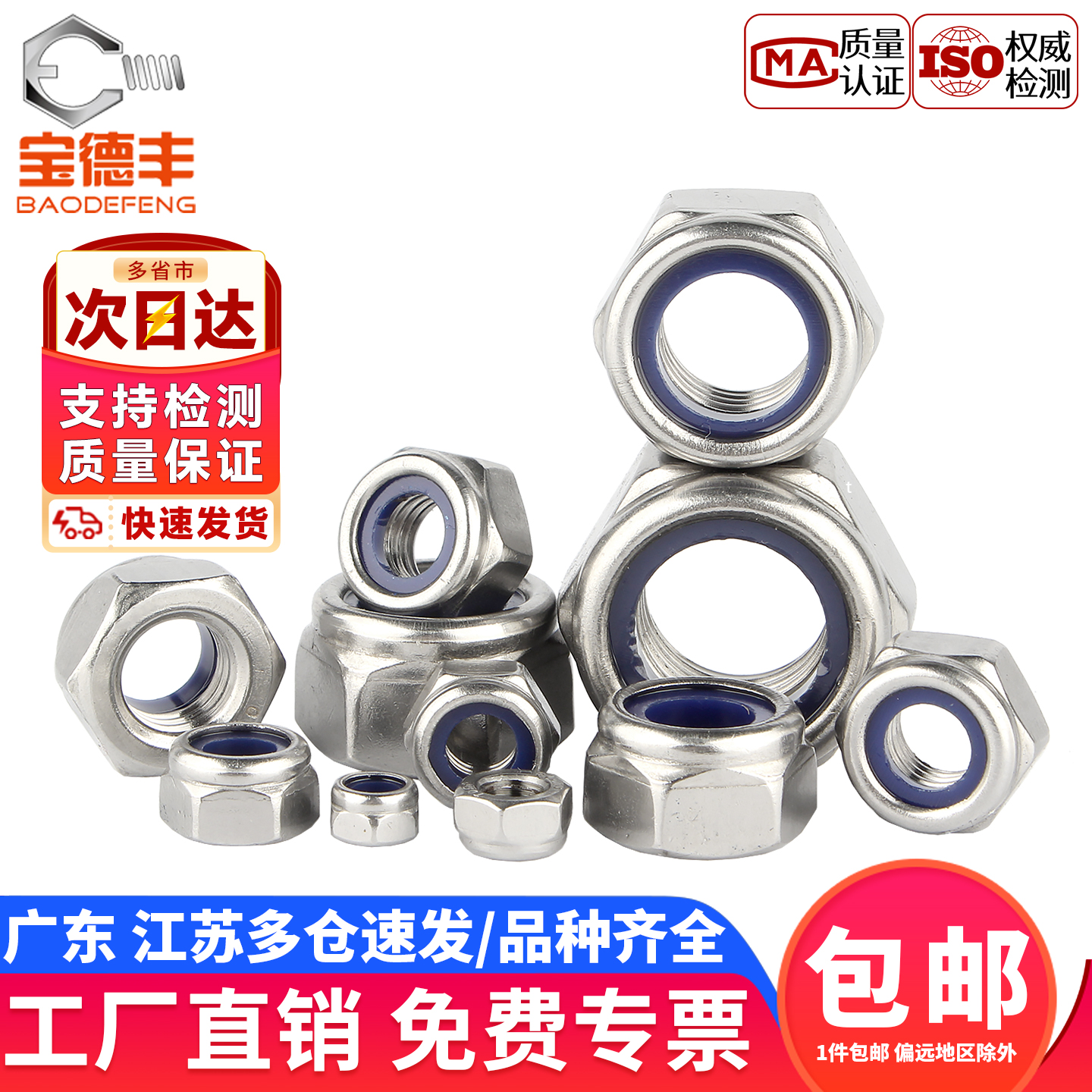 【企业采购】304防松防锁死螺母