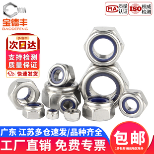 304不锈钢防松自锁螺母防滑锁紧六角螺丝帽M2M3M4M5M6M8M10M12M14