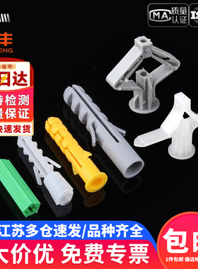 塑料膨胀管8mm胶塞膨胀螺丝内膨胀螺栓绿色尼龙胶粒墙塞涨塞M6/M8