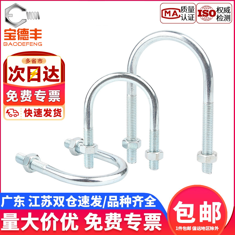 【企业采购】U型螺栓螺丝加长