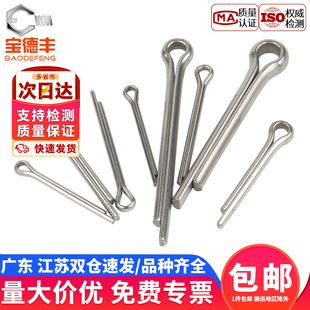 304不锈钢 镀锌开口销子弹性发夹销卡销U形插轴销钉M1M2M3M4M5M12