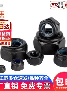 防松自锁螺母黑色304不锈钢尼龙防滑锁紧六角螺丝帽M2M3M4M5M6M12