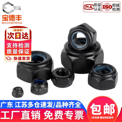 【企业采购】不锈钢防松自锁螺母