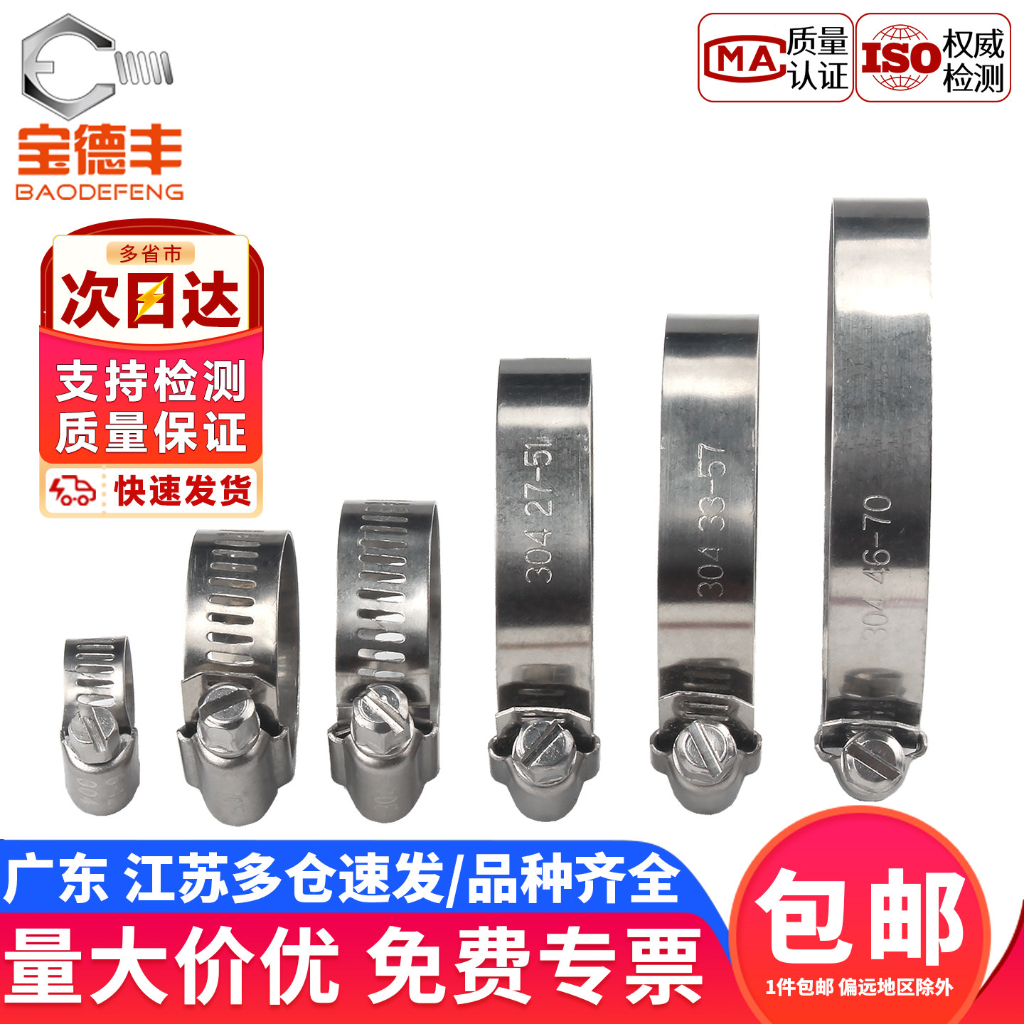 【免费开专票】煤气管卡扣固定圈图片