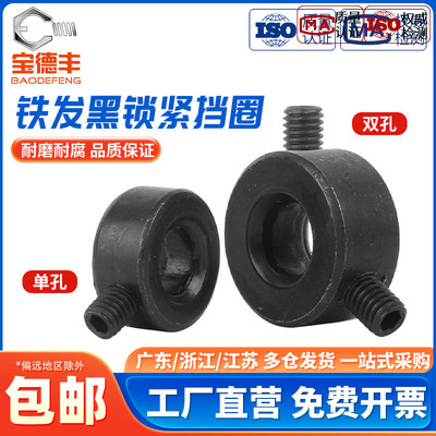 轴端锁紧挡圈光轴固定环轴承限位止退环止动环定位限位环GB884