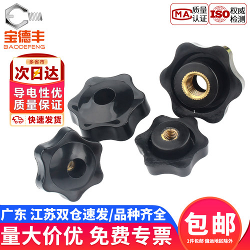 【企业采购】铜芯通孔手拧螺母