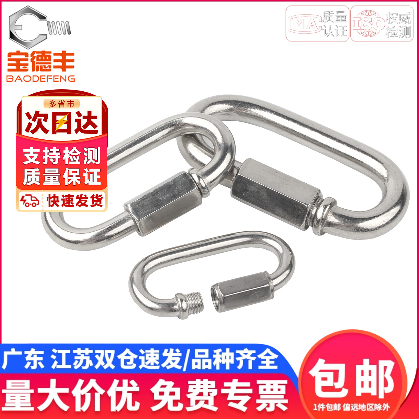 【企业采购】快速接环承重登山扣
