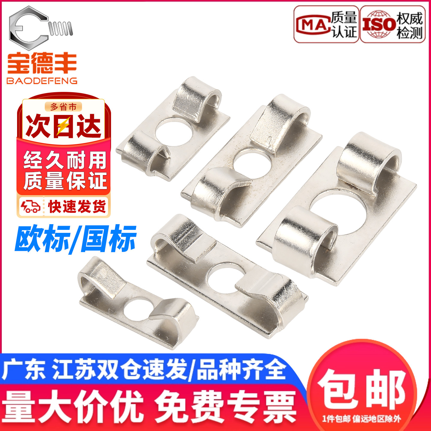 【采购首选】铝型材弹性扣件欧标