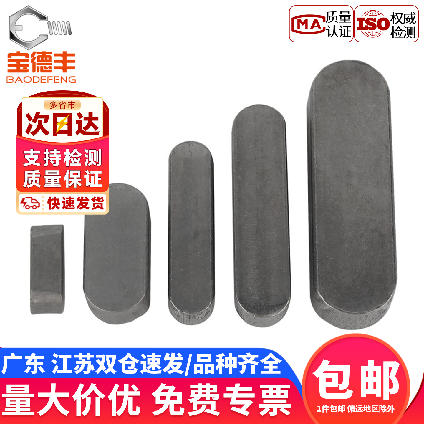 【企业采购】A型平键销插销销轴