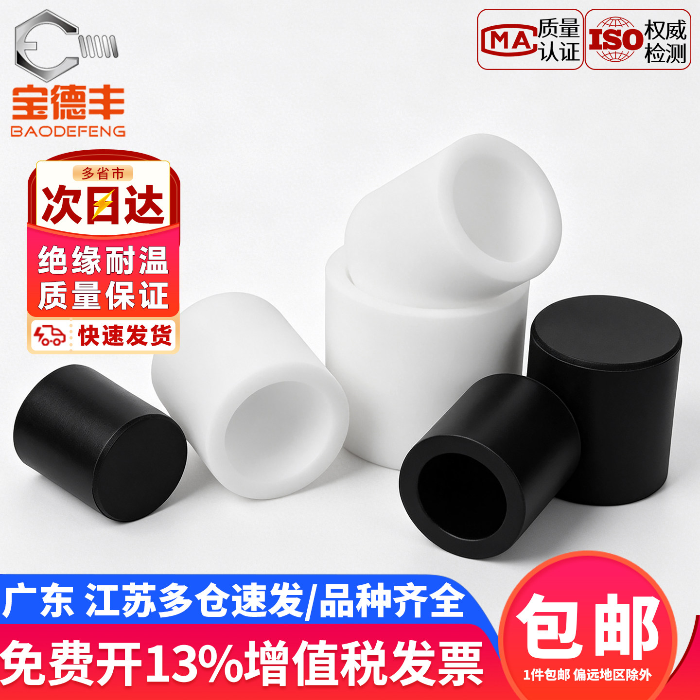 【免费开13%票】硅胶套桌椅脚垫