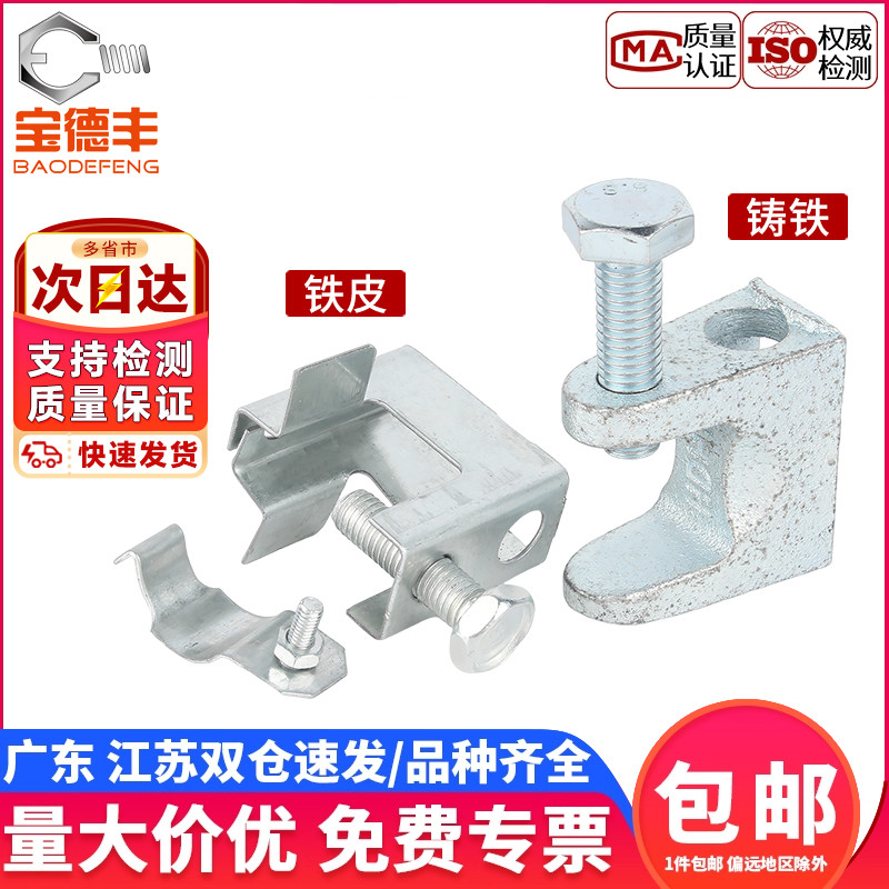 包开专票！镀锌铸铁老虎卡夹子