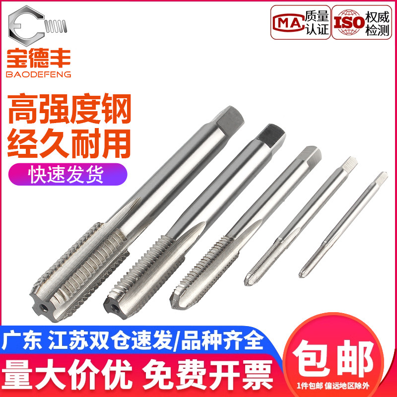 机用丝攻高速钢直槽螺旋牙全磨制