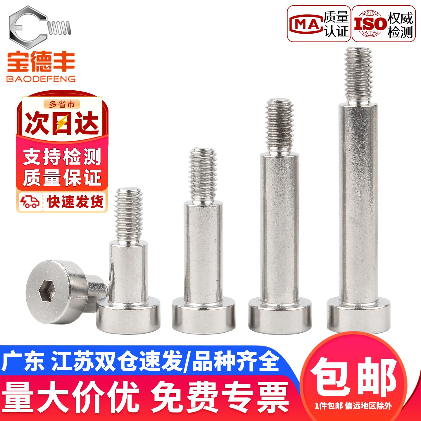 【企业采购】304内六角塞打螺丝