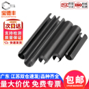 发黑弹性圆柱销 开口销弹簧销钉空心定位销轴M3M4M5M6M8M10M12M16