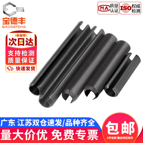 【企业采购】弹性销铁发黑开口销