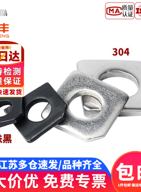 304不锈钢方斜垫片GB853碳钢发黑缺角槽钢用平垫圈M6M8M10M12M36