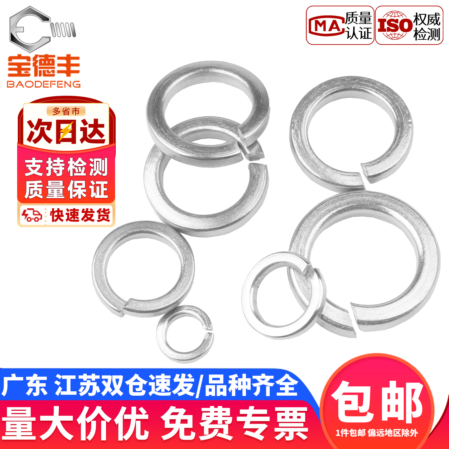 加厚开口弹垫弹簧垫圈金属垫片m8