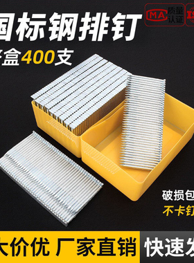 国标钢排钉气动枪钉水泥钉钢钉气排钉ST18/25/32/38/45/50/57/64