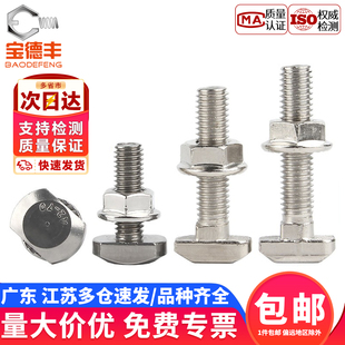 45型L 欧标T型螺丝铝型材T型螺栓螺母法兰螺母M5M6M8M12