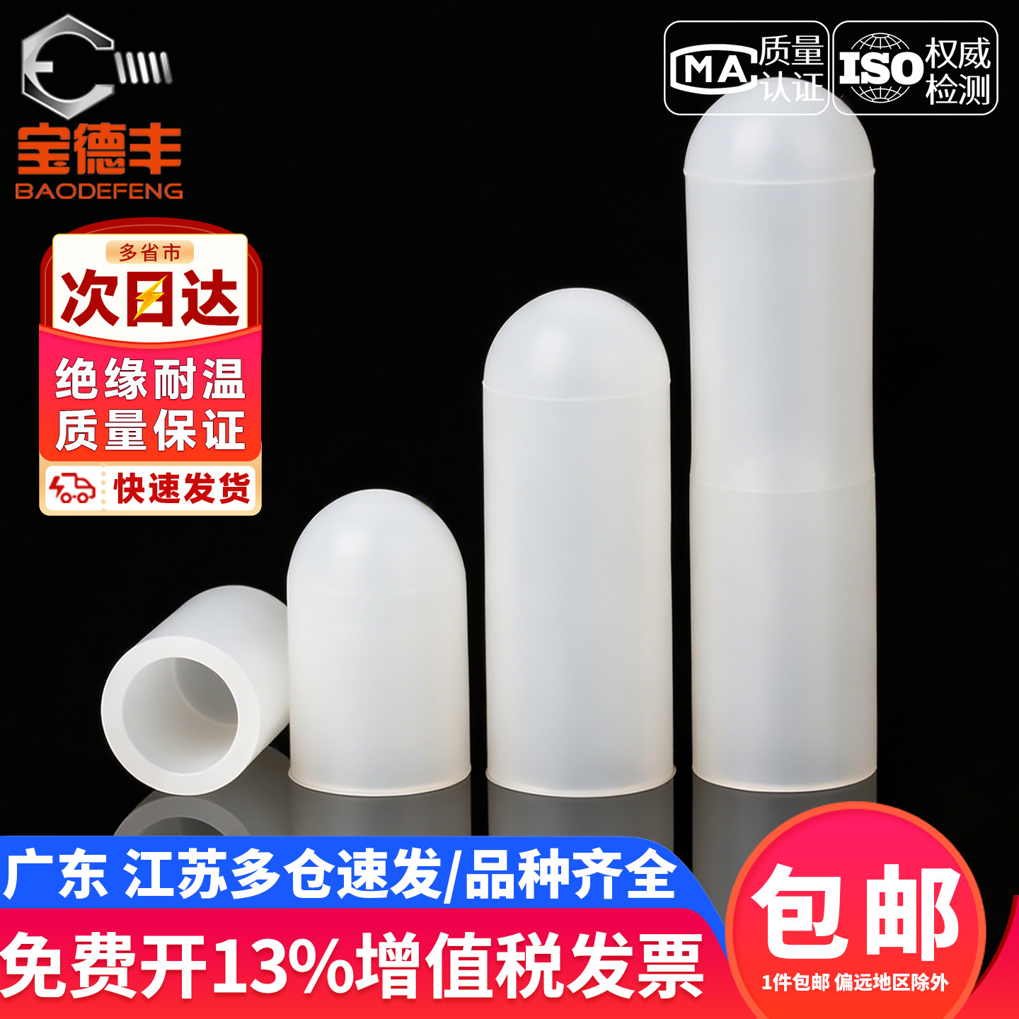 【免费开13%票】螺丝防尘保护套图片