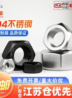 304不锈钢六角螺母螺栓螺帽螺丝帽大全M2M3M4M5M6M8M10M12M16-M64