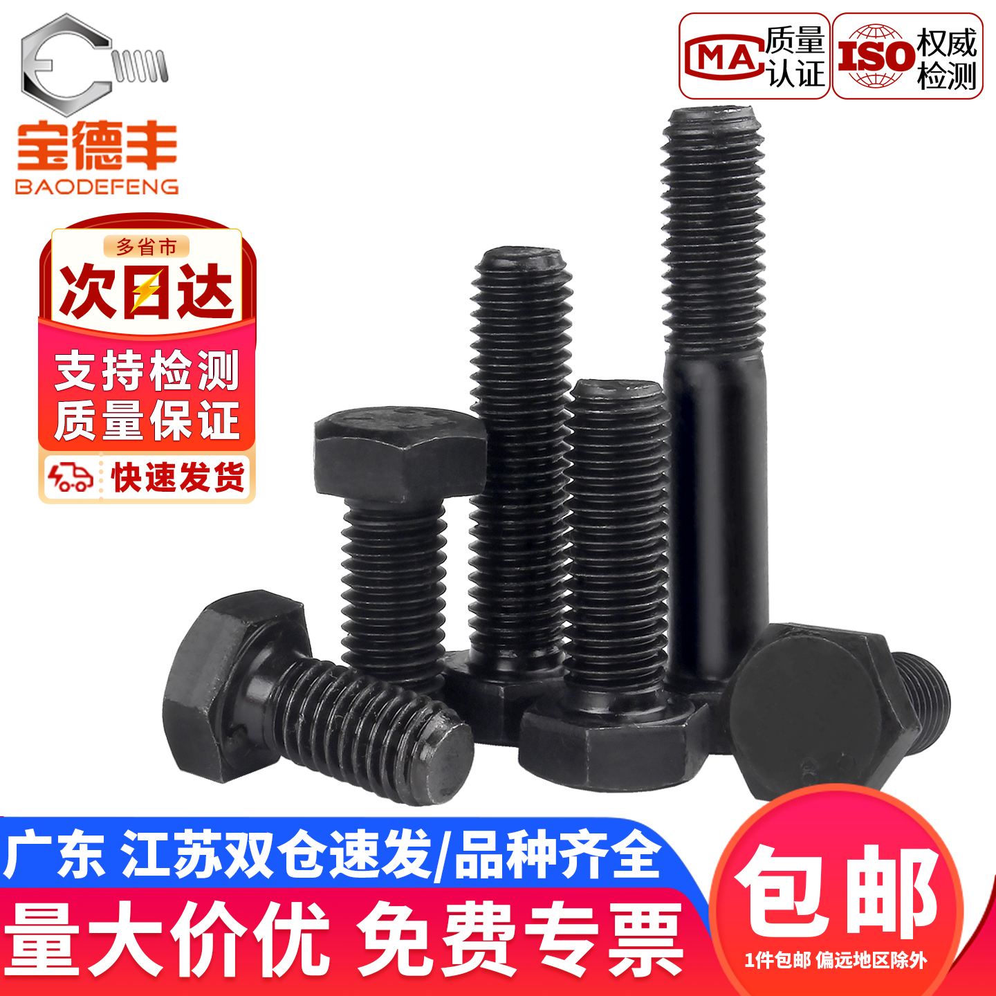 【企业采购】高强度碳钢外六螺丝