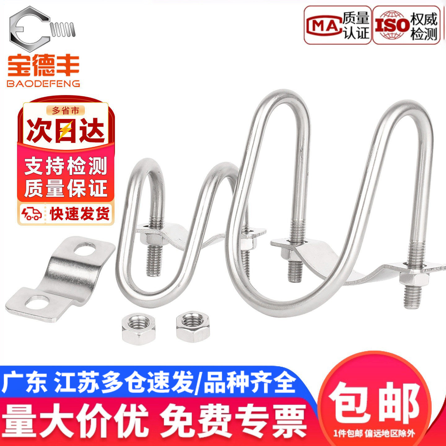 304不锈钢双U型卡箍螺丝十字交叉u形螺栓猪场异型管卡扣养殖场用,五金/工具,螺栓,淘宝优惠券,粉丝福利购,淘宝优惠卷