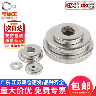 垫圈304不锈钢平垫片加厚圆形华司介子平垫圈金属螺丝垫片M3 M24