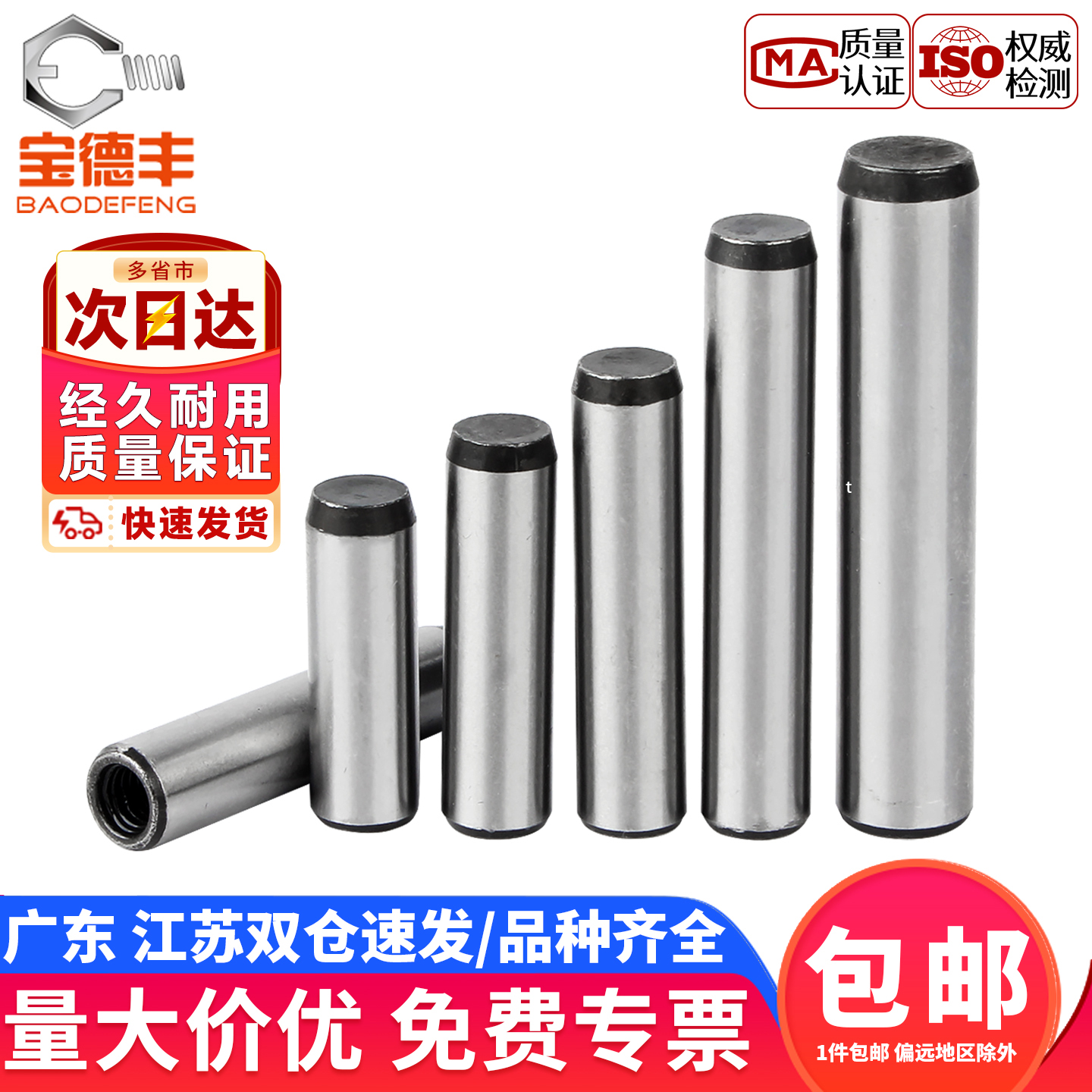 【企业采购】加硬淬火内螺纹柱销