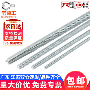 镀锌牙条丝杆1米通丝全螺纹螺杆全牙螺丝杆螺栓M4M5M6M8M10M12M30