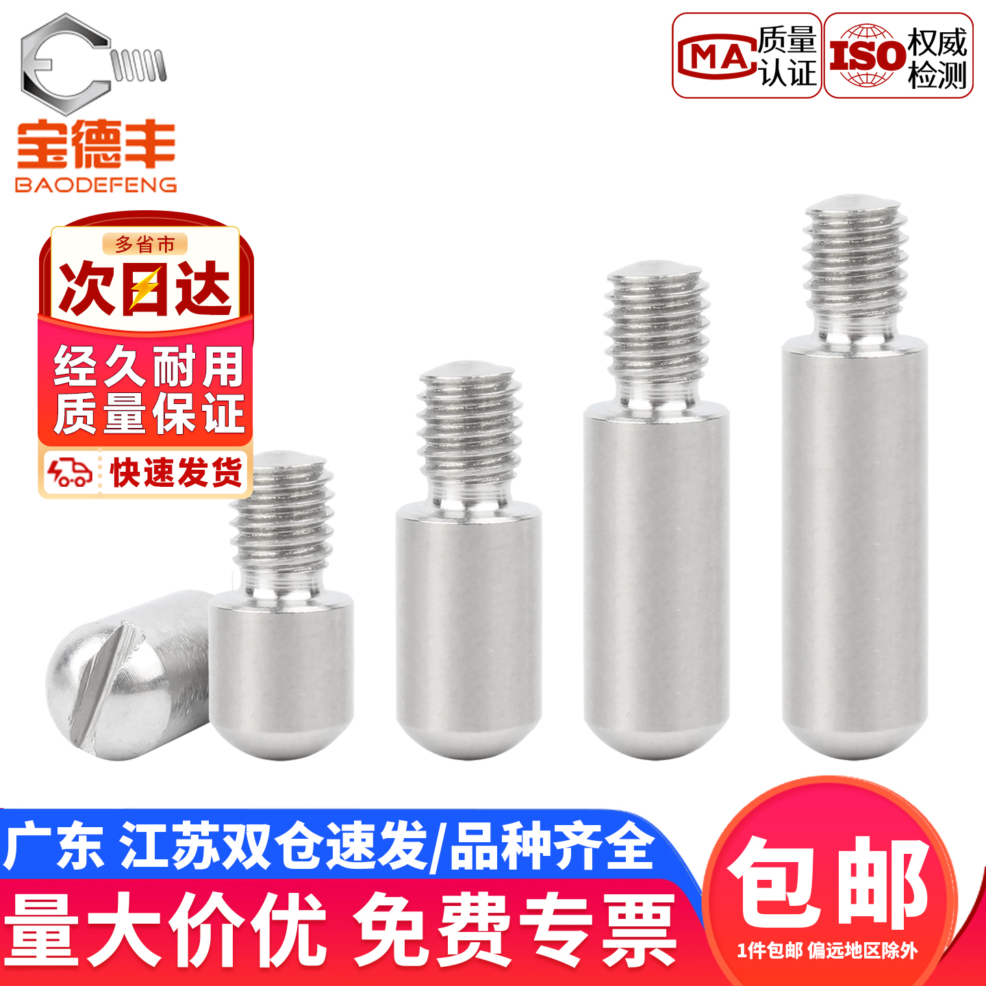 【企业采购】开槽外螺纹圆柱销