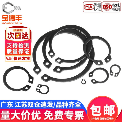 【企业采购】C型弹性挡圈外卡簧