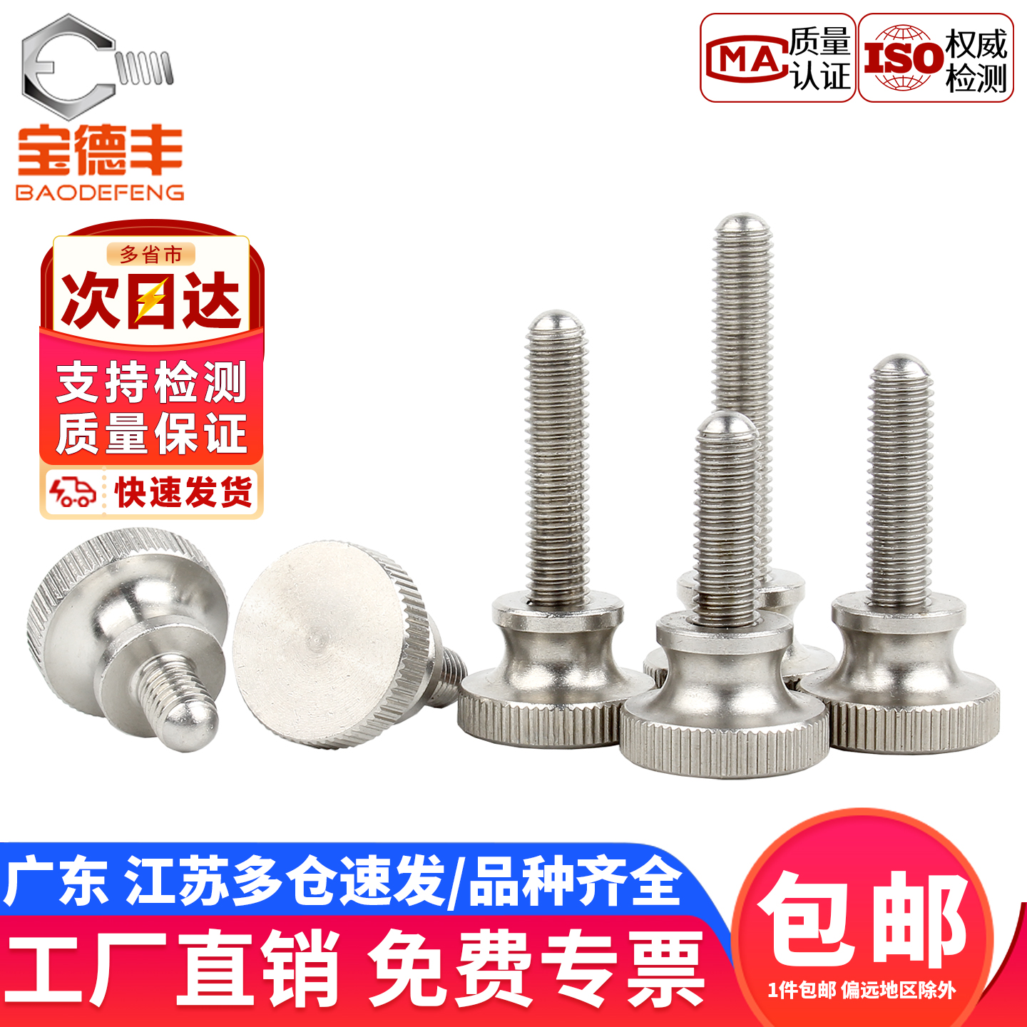 304不锈钢高头滚花手拧螺丝钉手柄螺栓弹弓手紧手扭螺钉M3M4M5M6