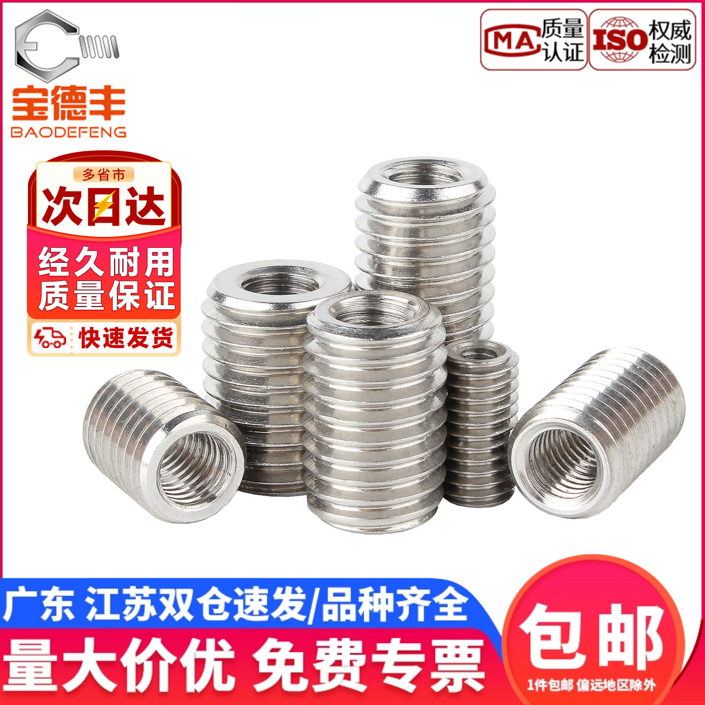 【企业采购】304内外牙螺母螺帽