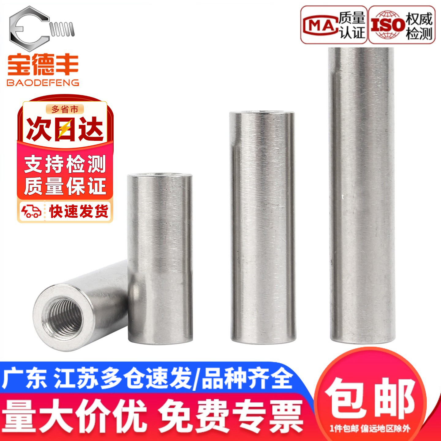 【企业采购】双头内螺纹圆柱销