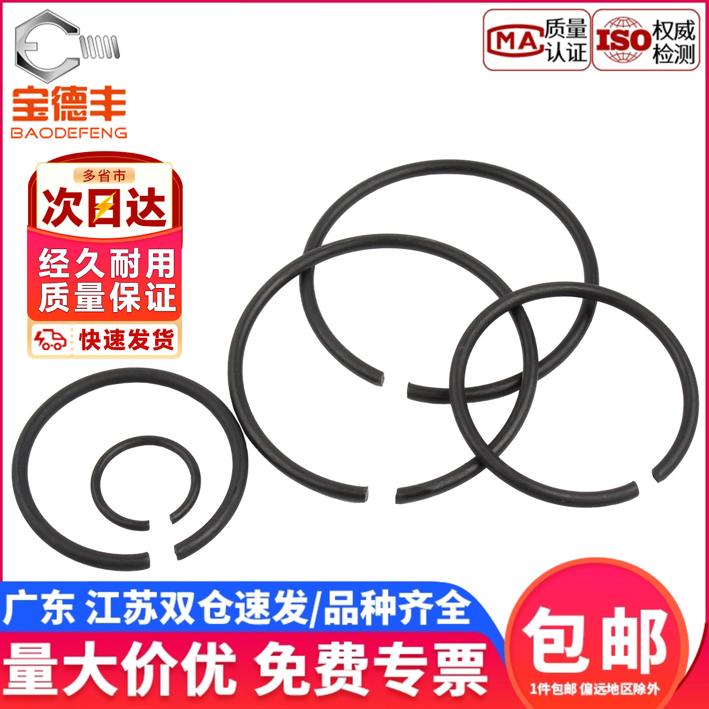 【企业采购】钢丝止动环挡圈轴卡