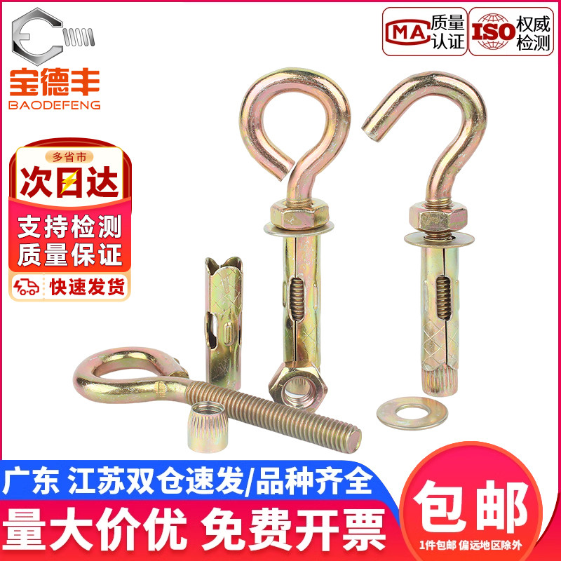 全網低價！膨脹螺絲掛鉤萬能吊鉤