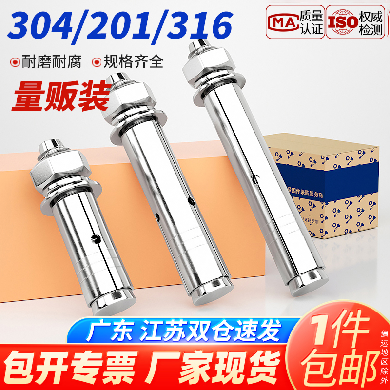 【企业采购】拉爆膨胀爆炸螺丝管