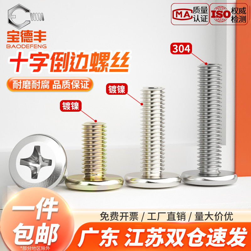 【企业采购】扁头夹板连接螺栓