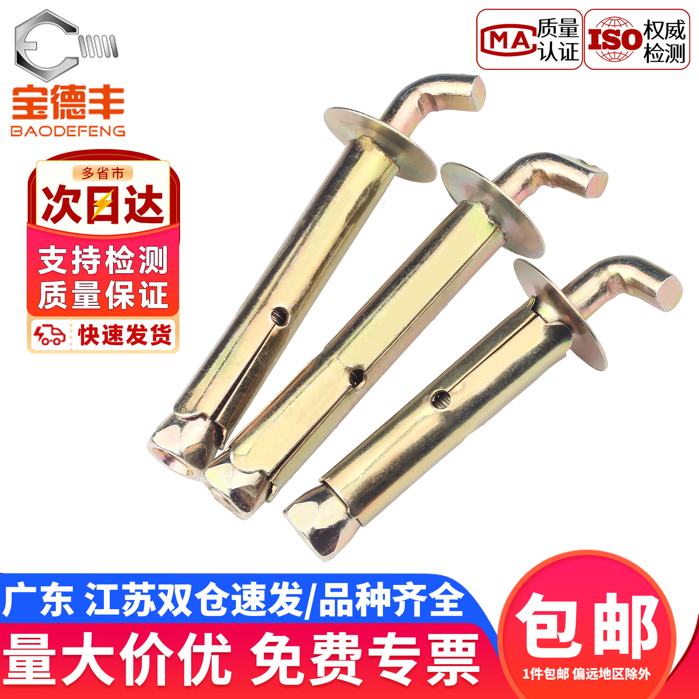 电热水器膨胀螺丝固定挂钩万能通用型品牌美的重型加长膨胀钩配件