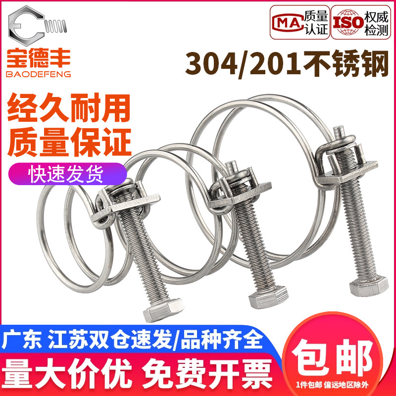 爆款推薦！鋼絲喉箍卡箍免費開票