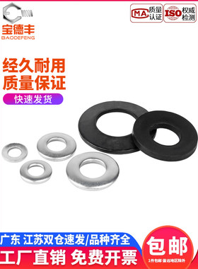 黑色碟形垫圈Din6796锥形蝶形锁紧弹簧垫圈M3-M40Mm