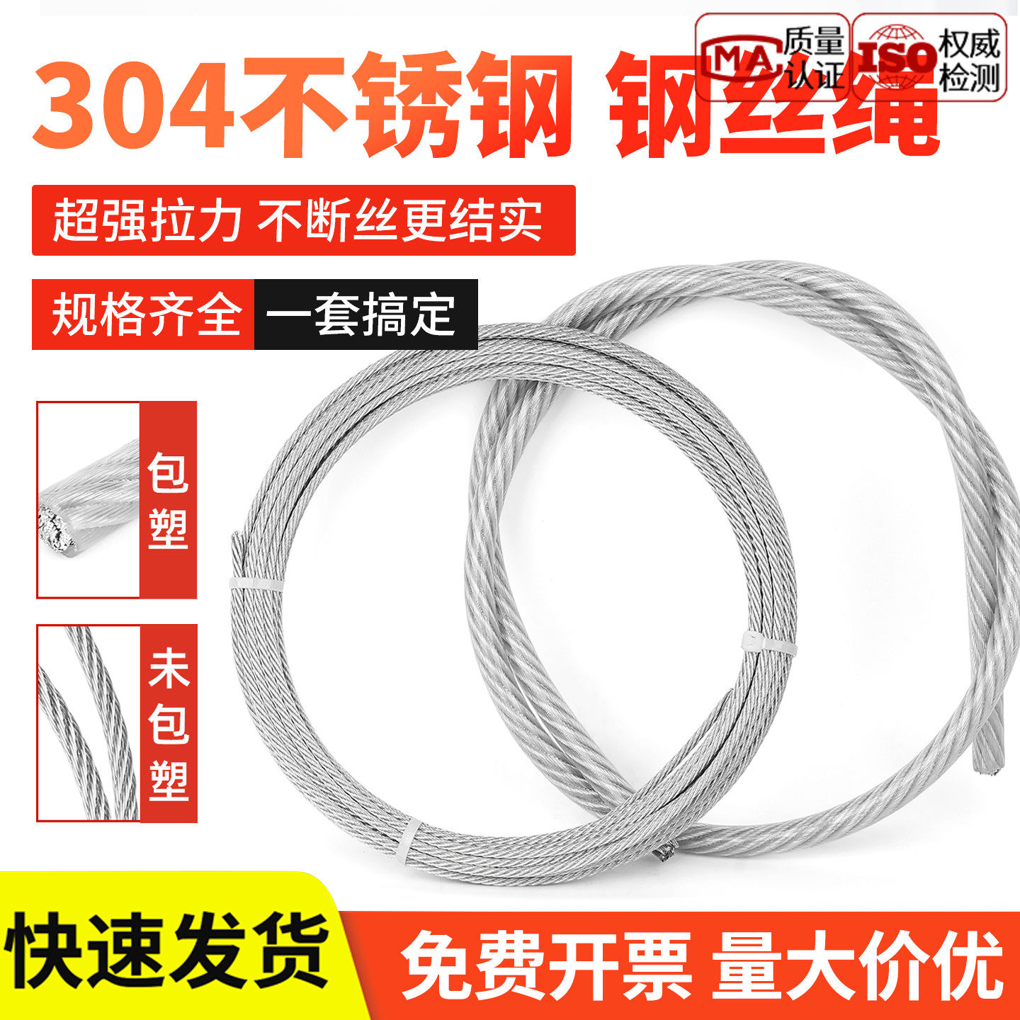 【免费开专票】钢丝绳细软晾衣绳