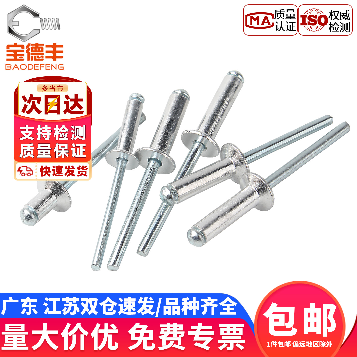 铝沉头拉铆钉 304不锈钢抽芯铆钉 平头抽心柳钉装潢开口形拉卯钉