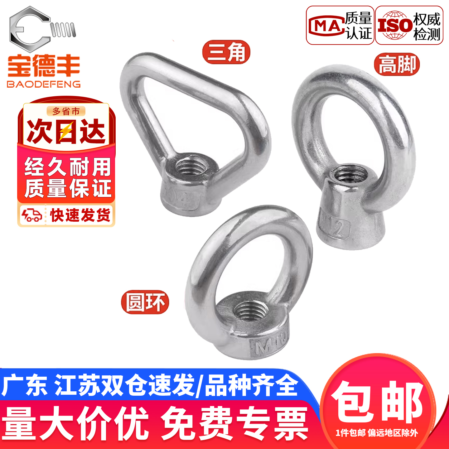 【企业采购】吊环螺丝螺母圆形帽