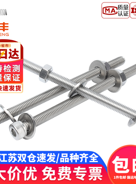 304不锈钢杯头内六角穿墙螺丝长螺杆加长螺栓对穿丝杆M2M3M4M5M20