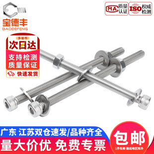 304不锈钢杯头内六角穿墙螺丝长螺杆加长螺栓对穿丝杆M2M3M4M5M20