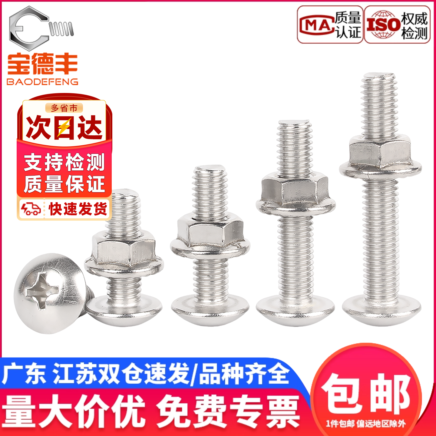 【企业采购】大扁头螺丝法兰螺母